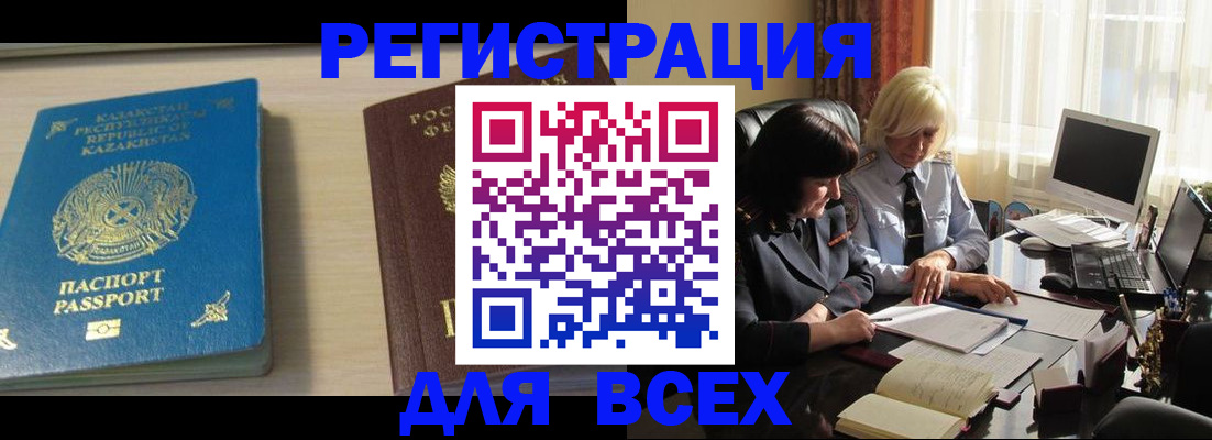 временная регистрация госуслуги в Егорьевске