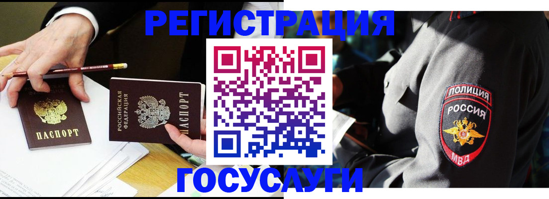 где прописаться в Егорьевске