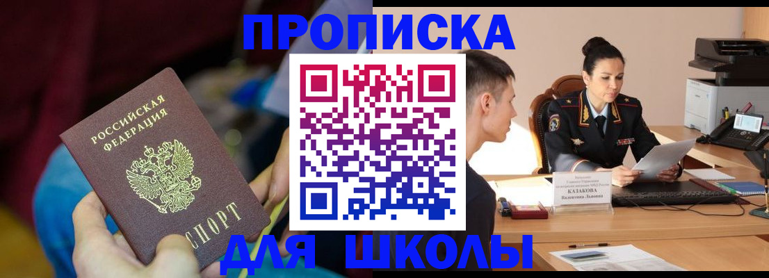 прописка иностранных граждан в Егорьевске