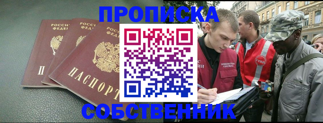 временная регистрация госуслуги в Егорьевске