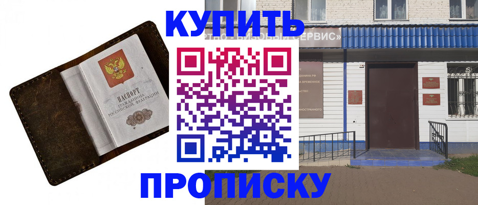 прописка ребенка в Егорьевске