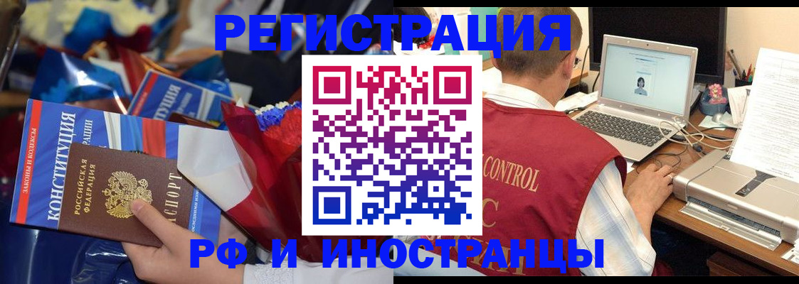 миграционный учет в Егорьевске
